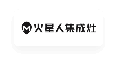 火星人集成灶