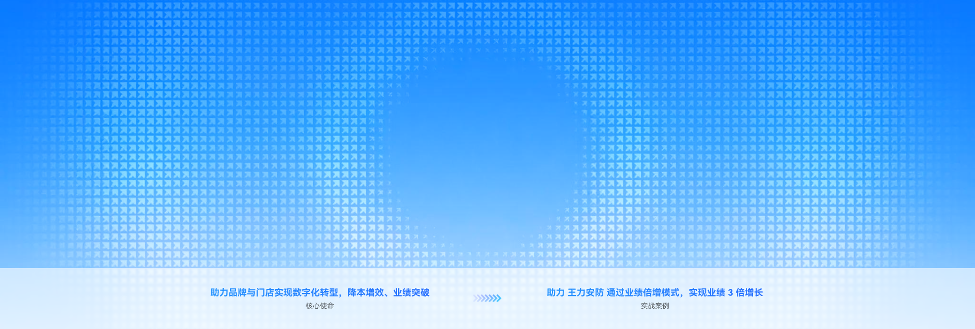 墨斗科技六大核心产品展示背景